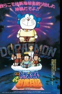 Doraemon The Movie Nobita Ki Nayi Duniya Movie Dual Audio downlaod 480p 720p
