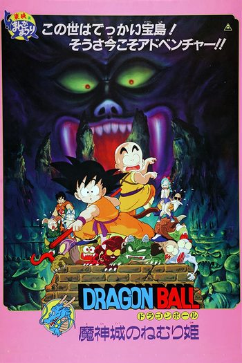 Dragon Ball Doragon bôru Majinjô no nemuri hime movie dual audio download 720p