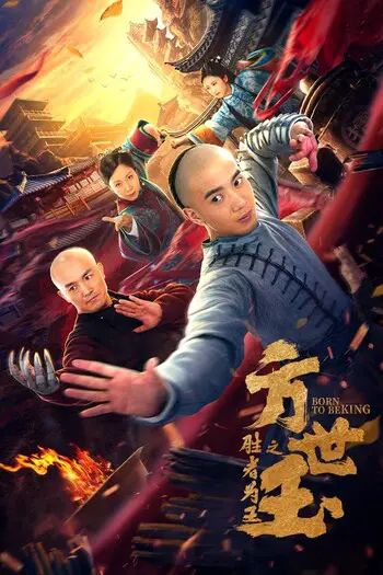 Fang Shiyu the Winner Is King (2021) Dual Audio {English-Chinese} WEB-DL Download 480p, 720p, 1080p