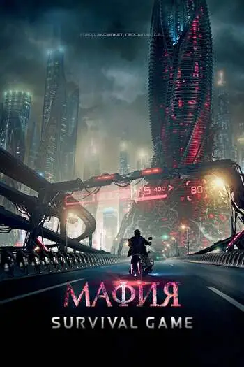 Mafia: Survival Game (2016) Dual Audio [Hindi+English] Bluray Download 480p, 720p, 1080p