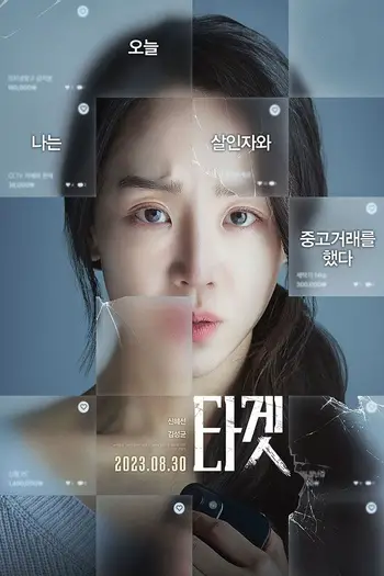 Target (2023) Dual Audio [Hindi-Korean] WEB-DL Download 480p, 720p, 1080p