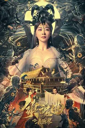 The Guqin Requiem (2023) WEB-DL Dual-Audio [Hindi-Chinese] Download 480p, 720p, 1080p