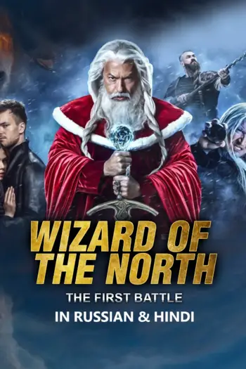 Wizards of the North: The First Battle (2019) Dual Audio {Hindi-Russian} WeB-DL Download 480p, 720p, 1080p