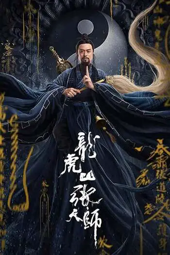 Zhang Sanfeng 2: Tai Chi Master – Tai Chi Hero (2020) Dual Audio [Hindi-Chinese] WEB-DL Download 480p, 720p, 1080p